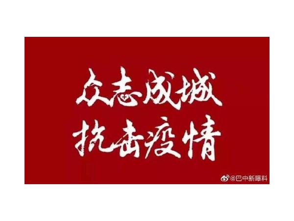 面對如此嚴(yán)峻的病毒疫情形勢，美誠鋁業(yè)怎么做？